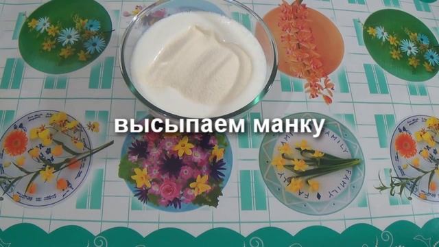 Готовлю без яиц манник с ананасами