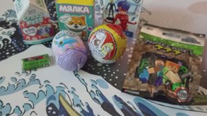 Распаковка и обзор сюрпризов