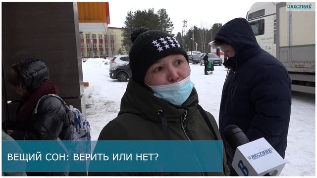 День вещих снов.mp4