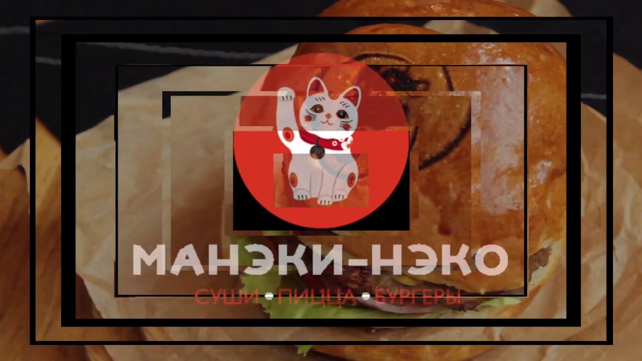 Бизнес ресторана Maneki-Neko по франшизе