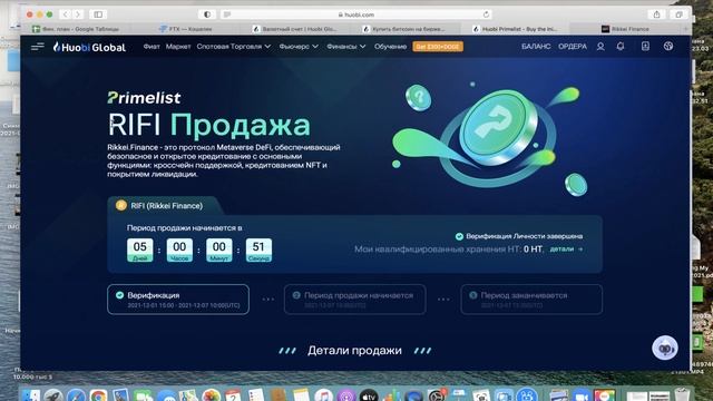 Новый Primelist Rikkei Finance (RIFI) на бирже Huobi. Как заработать?