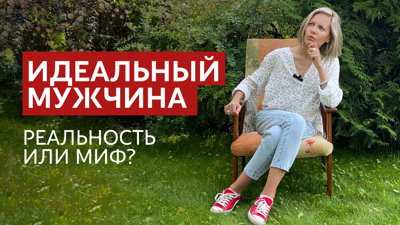 Как найти идеального партнера с помощью астрологии. #отношения #совместимость #психологияотношений
