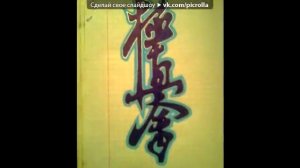 «Киокушин» под музыку Kiokushinkay Киокушинкай   Каратэ до Ты не бойся кто бы
