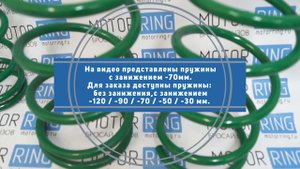 Комплект передних и задних пружин Технорессор на ВАЗ 2108-2109, 2113-2115