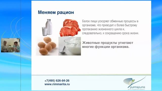 Вебинар "Женщина после 55 лет" смотреть онлайн