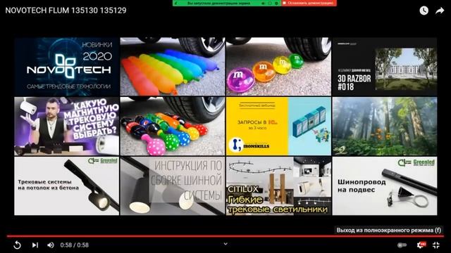 Расчет трековых систем и их комплектующих смотреть онлайн