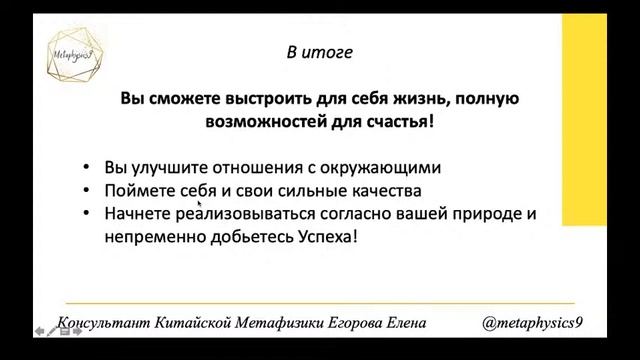 БЕСПЛАТНОЕ ОБУЧЕНИЕ БАЦЗЫ,  "Курс Ба-Цзы для новичков. Урок 1"
