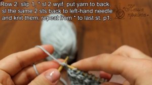 Узор спицами со снятыми петлями, видео | «Rank and File» knitting patterns