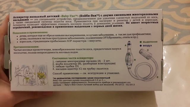 Видеообзор на аспираторы: Baby-vac, Hb (Happy baby), Canpol смотреть онлайн