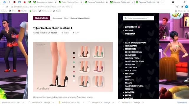 Shopping CC | качаю допы для CAS | the SIMS 4 смотреть онлайн