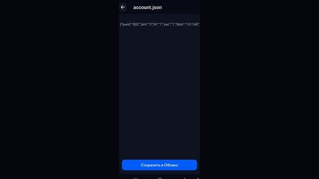 Как перенести прогресс с Модр на Ироке❓️  Есть решение✅️ Быстрый и понятный гайд