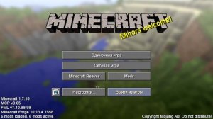 КРАСИВЫЙ ШРИФТ (Minecraft Моды 2) BetterFonts