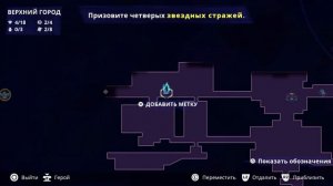 👑Prince of Persia: The Lost Crown👑 Звездные стражи. Верхний город. Босс - Менелай👍😊🎮