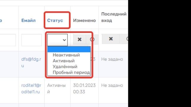 Администратор. Страница Пользователи