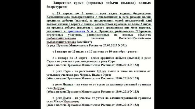 Правила рыболовства Чувашской республики! смотреть онлайн