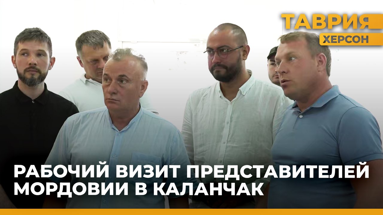 Для участия в совещании в Каланчак прибыла делегация из Мордовии