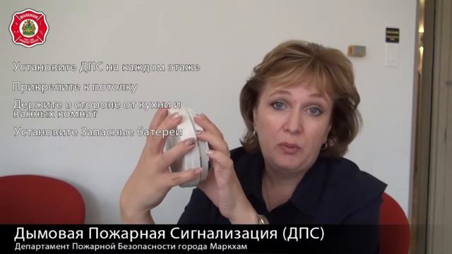 Your Smoke Alarm - Russian смотреть онлайн