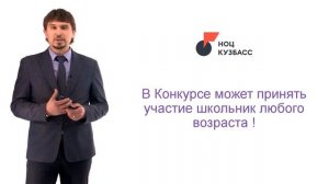 Конкурс по интеллектуальной собственности стартует 10 апреля 2020 года.mp4