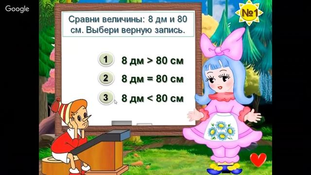 Математика 2 класс 3 неделя. Единицы измерения длины. Миллиметр, метр смотреть онлайн