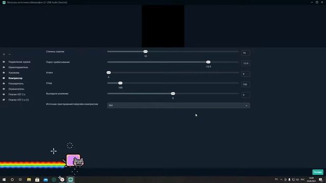 Настройка дешёвых микрофонов в OBS Studio/Streamlabs