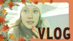 VLOG 18.11.2023 У меня было порализовано лицо! Это очень страшно!