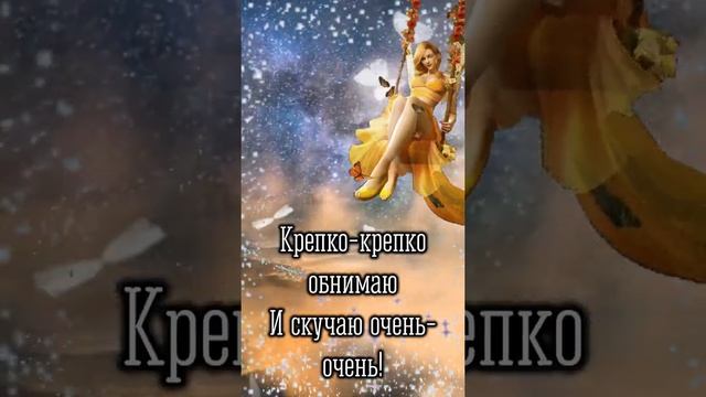 Доброго Весеннего Вечера✨Спокойной Ночи✨Сладких Снов✨Музыкальная Открытка С Пожеланием Сладких снов