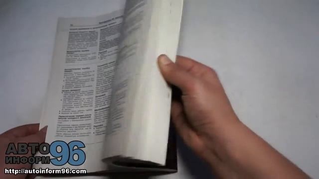 Книга по ремонту Мерседес Ц-класс В202 (Mercedes-Benz C-Class W202) смотреть онлайн