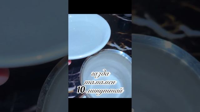 Жасартатын маска.Омолаживающая маска.Японская, корейская маска. Подтягивает лицо и убирает морщины смотреть онлайн