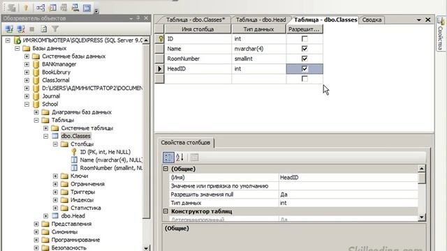 8  Основы запросов SQL   БД из нескльких таблиц  Связи между таблицами