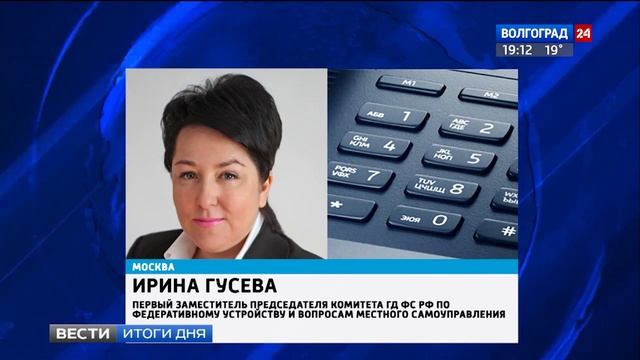 Государственная Дума РФ VII созыва начала работу