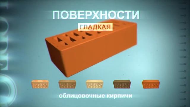 Облицовочный кирпич LODE смотреть онлайн