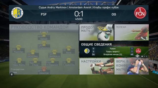 FIFA 14 | PSF Team United - Old Guard | РЛПК. 5ый Кубок | 2 раунд. 2ой матч. смотреть онлайн
