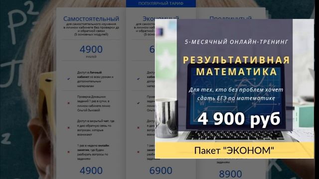 КУРС геометрии для кровельщиков смотреть онлайн