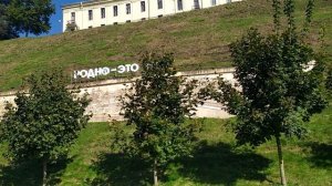 Старый замок Гродно и Неман