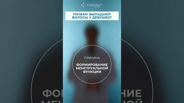 Почему выпадают волосы у девушек #shorts #выпадениеволос