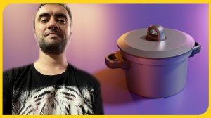 Как сделать кастрюлю в Блендере | How to make a pot in Blender 3D