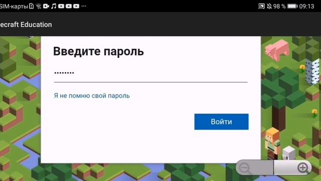 Как войти в Minecraft education edition смотреть онлайн