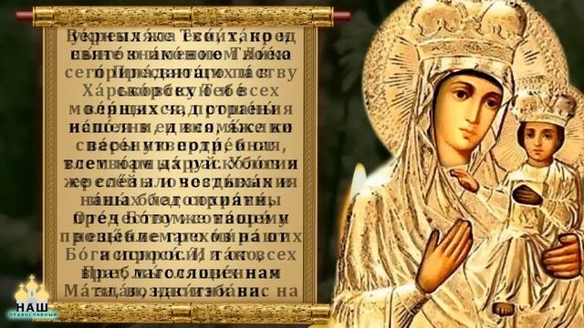 Сегодня ПРОЧТИ МОЛИТВУ БОГОРОДИЦЕ! Сильная молитва Богородице Озерянская. Православие
