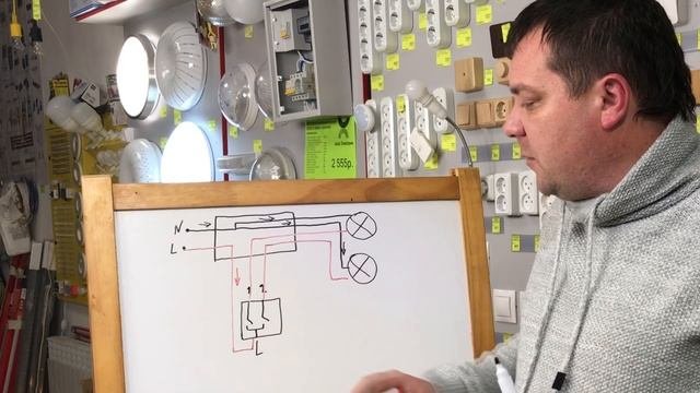 [ОНЛАЙН ЭЛЕКТРИК] Как подключить двухклавишный выключатель? Схема и подключение.