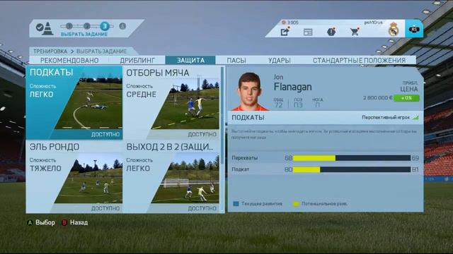 FIFA 16 Карьера - Начинаем! смотреть онлайн