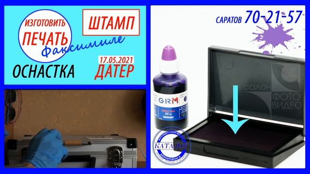 Изготовление печатей, Саратов Ленинский район