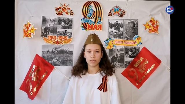 Соловьева Настя  Стихотворение Степана Кадашникова «Летела с фронта похоронка»