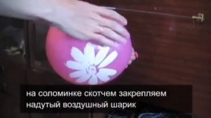 Реактивное движение воздушного шарика