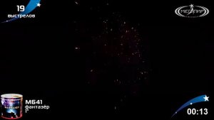 Батарея салютов Фантазёр (19/1) МБ41