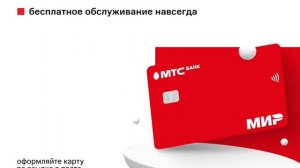 Получайте максимальную выгоду с MTS CASHBACK!