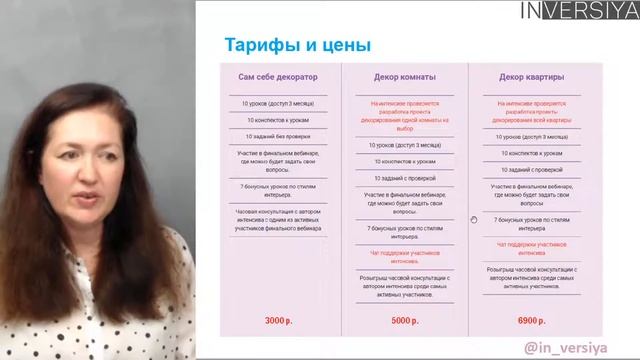 Мастер-класс "Как обновить интерьер без ремонта" смотреть онлайн