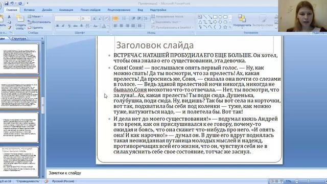 Эволюция любимых героев Толстого :)