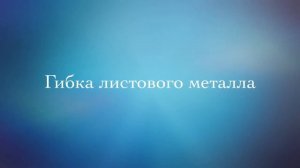 Рязанский завод «Электрон»