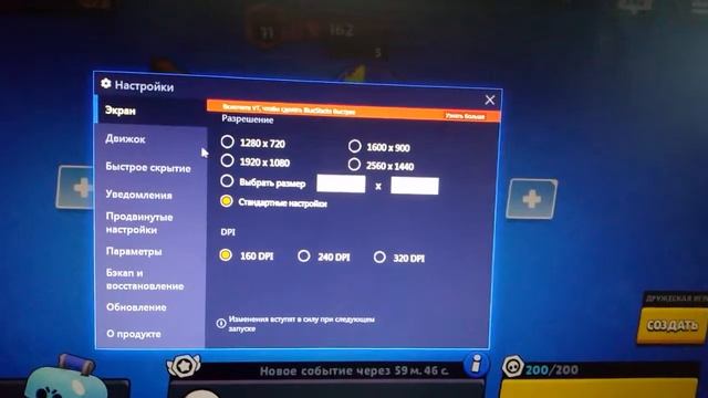 Как скачать блюстакс 4 на пк смотреть онлайн