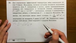 ЕГЭ 2016 математика. Задача 10. Ященко